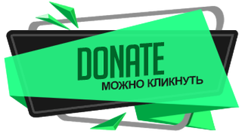 Помощь стримерам