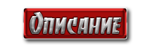 Без ссылки. Ссылка в описании. Ссылка в описании картинка. Ссылка в описании без фона. Надпись ссылка в описании.