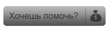 Поддержать донатом. Кнопка донат. Изображение на кнопку доната. Кнопка поддержать стримера. Кнопка доната для Твича.