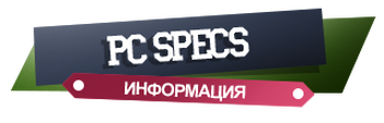 Twitching special. ПК баннер для Твича. PC specs для Твича. Картинка ПК для Твича. Кнопка ПК для Твича.