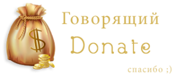 Донат на прозрачном фоне. Логотип Top donate. Донат алертс.