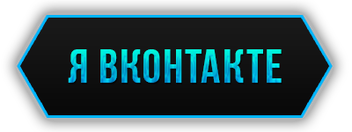 Мой пк картинка для твича