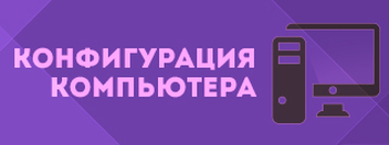 Твич пк. Мой ПК для Твича. Характеристики ПК для Твича. Конфигурация ПК для Твича. Комплектующие для Твича.