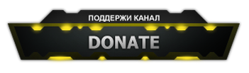 Фото для pls donate