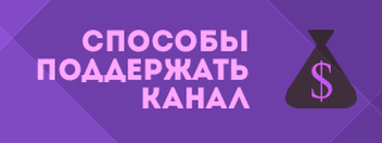 Поддержка канала. О себе картинки Твич. Оформление Твича обо мне. Баннер обо мне Твич. Поддержать канал.