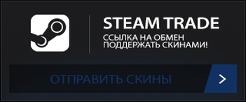 Steam ссылка. ТРЕЙД стим. ТРЕЙД ссылка. Изображение стим ТРЕЙД. Tradeoffer стим.