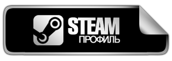 My steam. Кнопка стим для Твича. Панель для Твича стим. Баннер стим для Твича. Кнопка ВК для Твича.