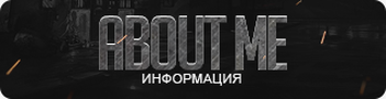 Пасху прикольные, картинка с надписью обо мне