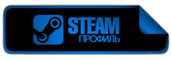 Steam донат. Кнопка стим. Кнопка ТРЕЙД для Твича. Кнопка стима для Твича. Панелька стим для Твича.