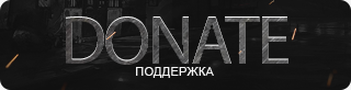 Картинка отправки доната