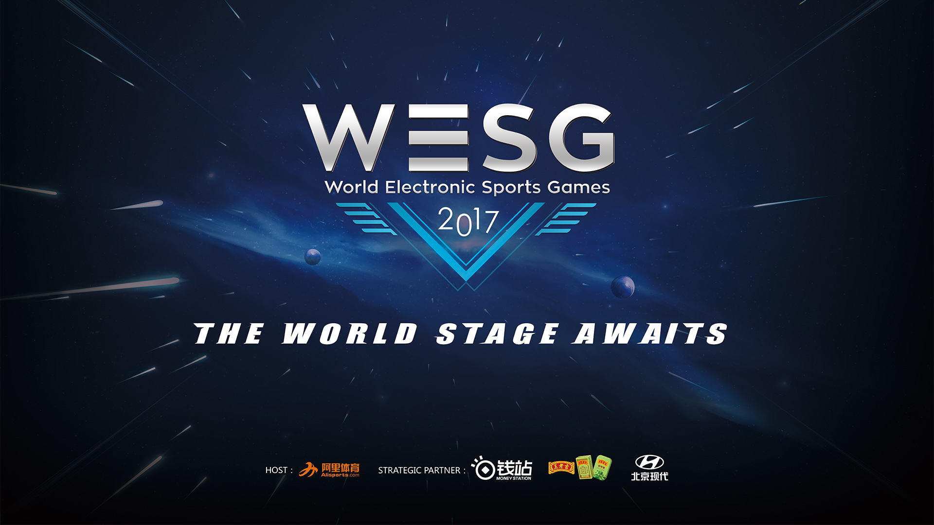 World host. WESG. World Electronic Sports games. WESG 2017. Киберспорт картинки для презентации.