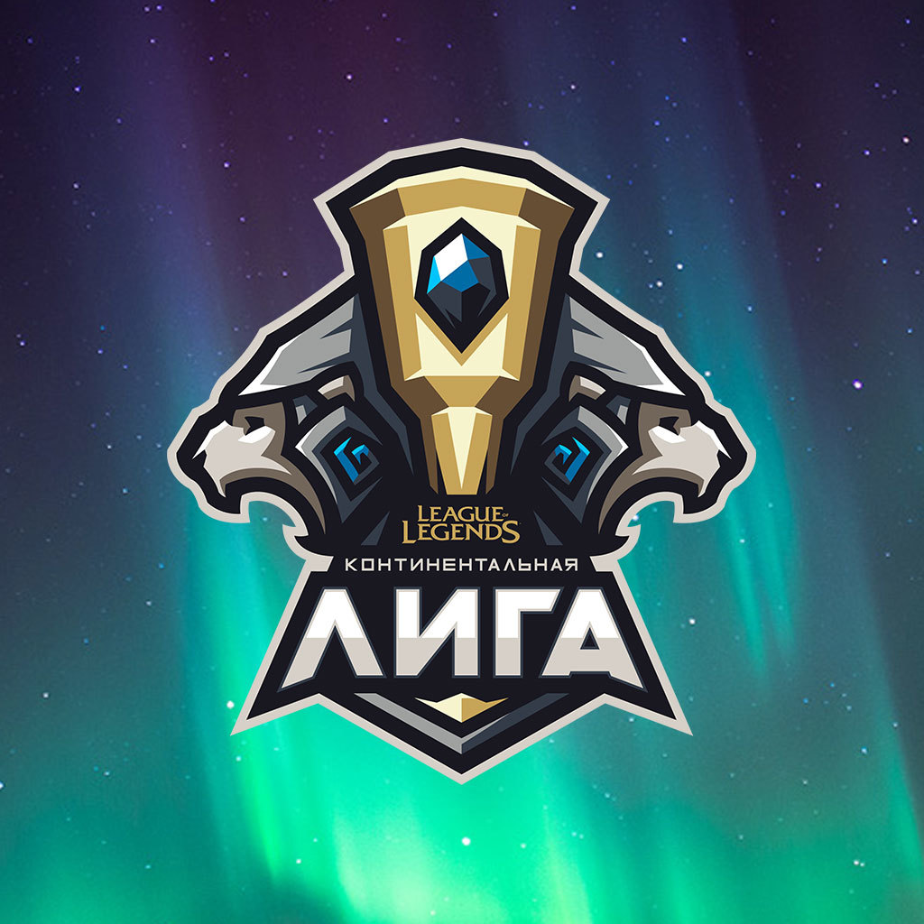Легенда киберспорт. LCL лига легенд. Obg lol LCL. TSPT LCL lol.