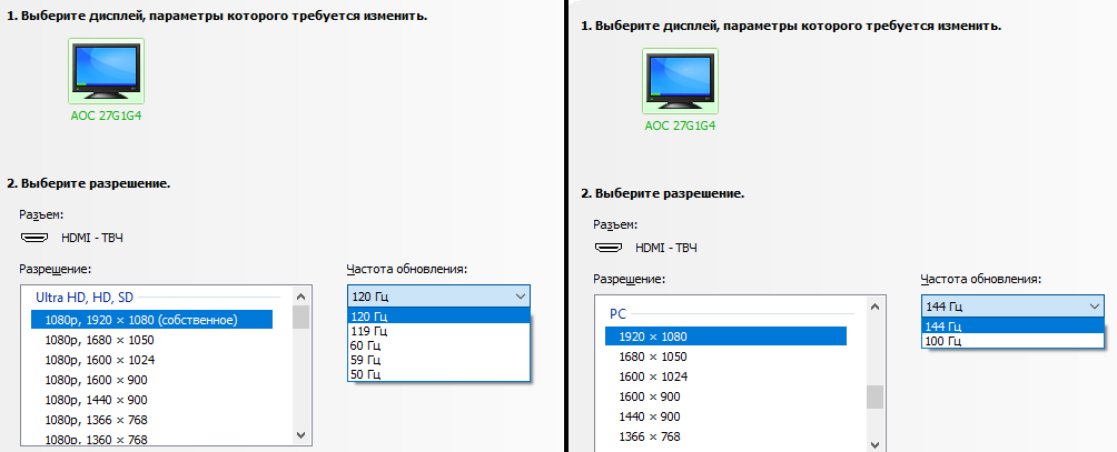 Настройка монитора 144 герц. 120 Герц разрешение экрана. Разрешение 144 Герц. Высота и ширина монитора 144 Герц. 1920*1080 Какая частота обновления.