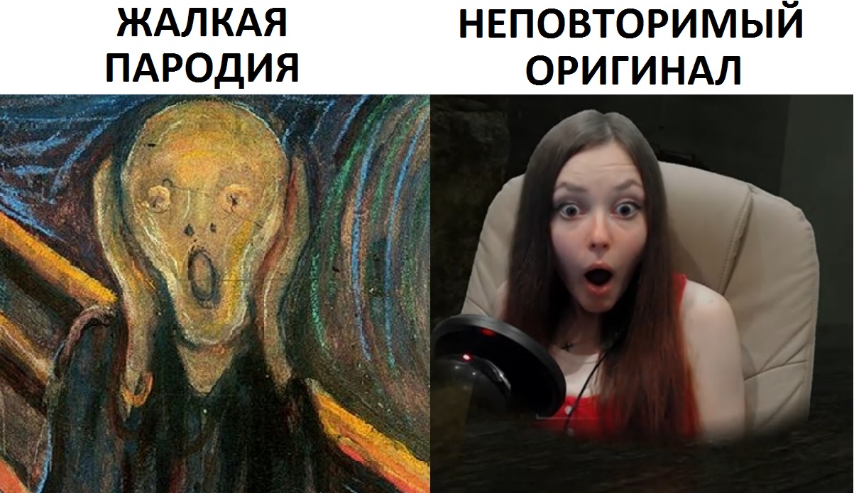 Пародия неповторимый оригинал