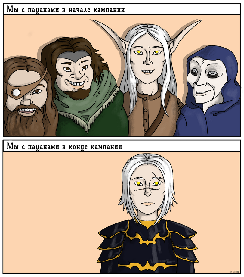 Dnd memes. ДНД мемы. Dungeons and Dragons мемы. Мемы подземелья и драконы. Мемы ДНД мастер.