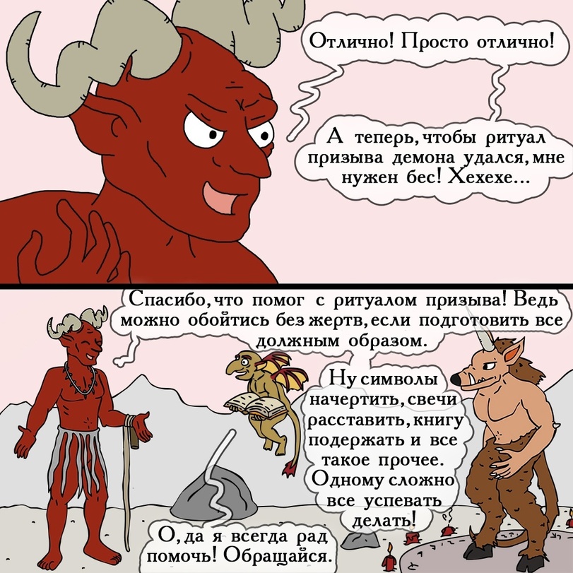 Призыв флюгеля