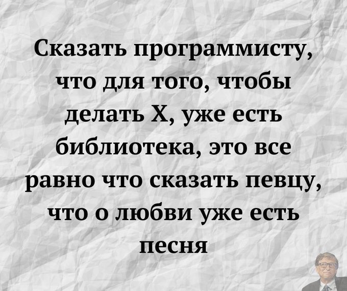 Почему запретили программисты говорить 300. Почему запретили программисты говорить 300