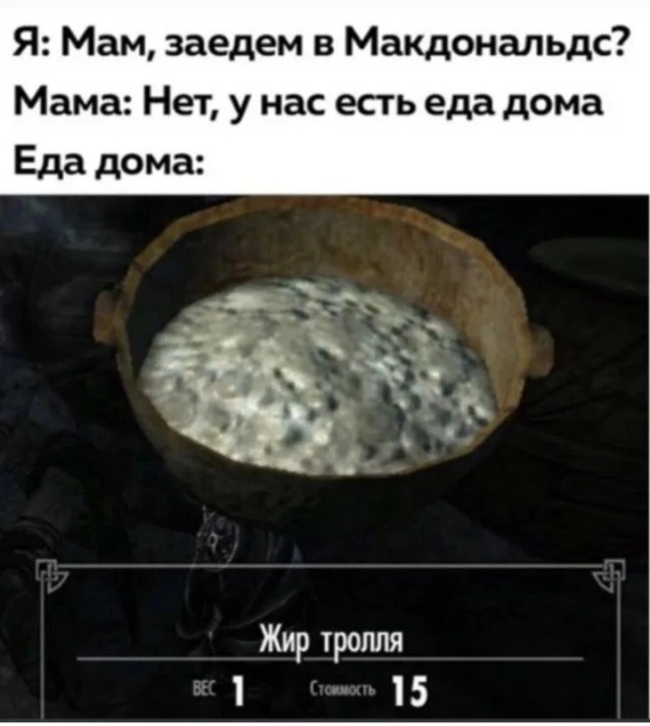 Я хочу у нас есть дома мем